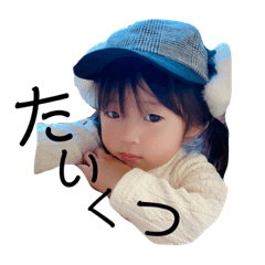 [LINEスタンプ] 叶愛の日常4