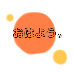 [LINEスタンプ] ちょい足しココロ色。