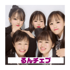[LINEスタンプ] るんチェブ
