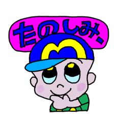 [LINEスタンプ] まあぼーの声かけMaabo's voices (2)