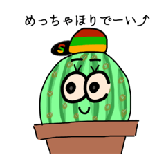 [LINEスタンプ] ぐれたサボてん