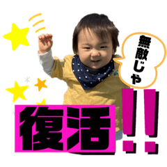 [LINEスタンプ] あおちゃん無敵スタンプ