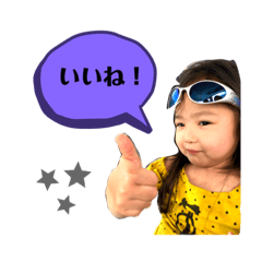 [LINEスタンプ] いーちゃんスタンプno1