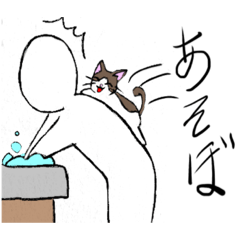[LINEスタンプ] 猫様と人間