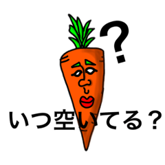 [LINEスタンプ] にににんじんと仲間たち