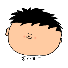 [LINEスタンプ] 男の子のスタンプだよ