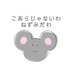 [LINEスタンプ] ねずみだし