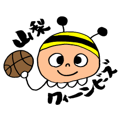 [LINEスタンプ] 山梨クィーンビーズ ビーちゃんスタンプ