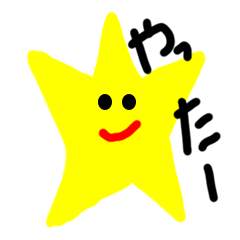 [LINEスタンプ] 気持ちを表現した星たち