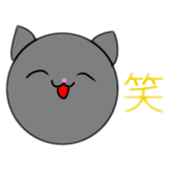 [LINEスタンプ] 幸せいっぱい猫