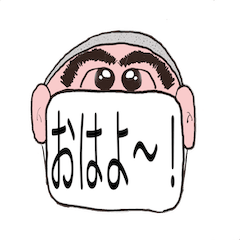 [LINEスタンプ] マスクしたままでお話し