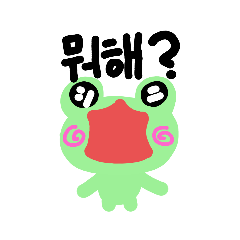 [LINEスタンプ] カエルのケグリン (韓国語)