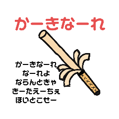 [LINEスタンプ] 屋久島の懐かしい祝い事