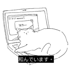 [LINEスタンプ] おはなしにならないスタンプ