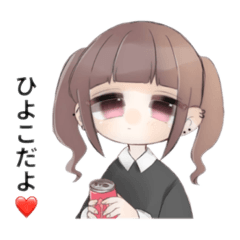 [LINEスタンプ] ひよこだけど？❤