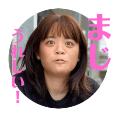 [LINEスタンプ] Ri音ちゃん「まじ」集