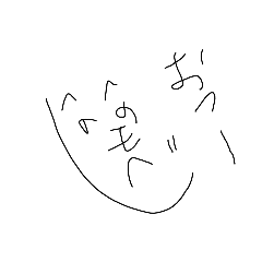 [LINEスタンプ] へのへのもへじあいさつ