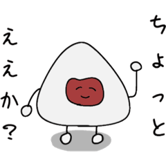 [LINEスタンプ] うめホッシー☆の日常 関西弁Ver.