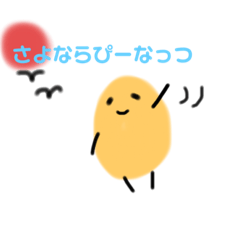 [LINEスタンプ] 使ってぴーなっつ