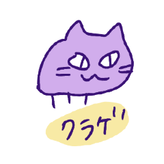 [LINEスタンプ] 不可思議な猫 カラー版