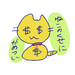 [LINEスタンプ] 日常(？)の不可思議な猫