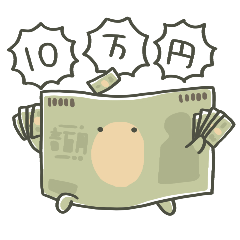 [LINEスタンプ] とんでけ！おさつくん