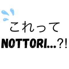 [LINEスタンプ] これって乗っ取り？！