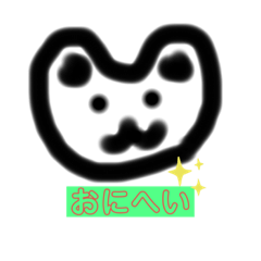 [LINEスタンプ] おにへい
