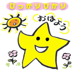 [LINEスタンプ] ぴっかりぴかり