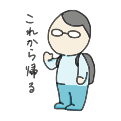 [LINEスタンプ] 夫のスタンプ（メガネ男子）