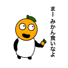 [LINEスタンプ] 平子みかんと愉快な仲間たち