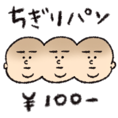 [LINEスタンプ] 使いにくい坊主