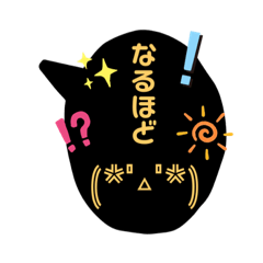 [LINEスタンプ] 黒い吹出しスタンプ②