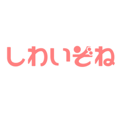 [LINEスタンプ] 土佐弁を使う人