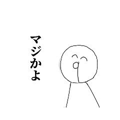 [LINEスタンプ] 少年よ自由であれ