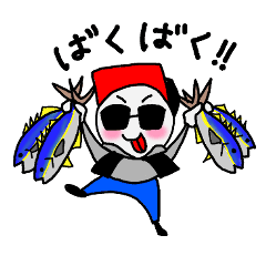 [LINEスタンプ] 釣り人まるちゃん〜釣りは日常〜