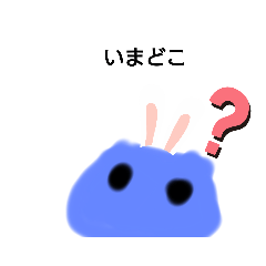 [LINEスタンプ] 動物スライム3