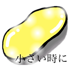 ずっと探しているお菓子。
