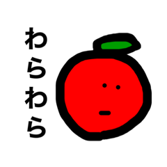 [LINEスタンプ] 返事に困った時のトマト君2