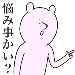 [LINEスタンプ] ピンク色のクマ