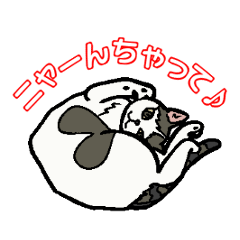 [LINEスタンプ] ニャン語録