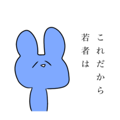 [LINEスタンプ] 青いうさたん