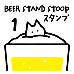 [LINEスタンプ] BEER STAND Stoop スタンプ1の画像（メイン）