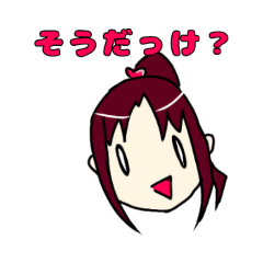 [LINEスタンプ] 幼なじみ3人組 ～あやか～