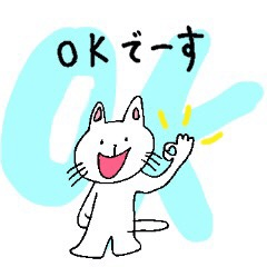 [LINEスタンプ] いっちゃんのかわいい猫