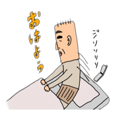 [LINEスタンプ] お父さんとちぷこ