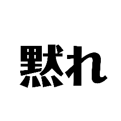 [LINEスタンプ] 煽Ri