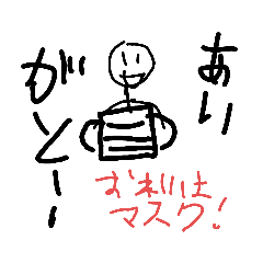 [LINEスタンプ] たのしくすたんぷ2！