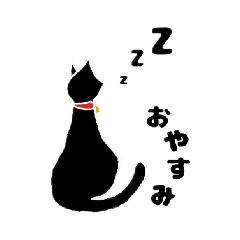 [LINEスタンプ] 無表情な黒猫1