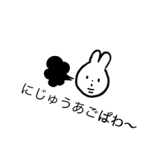 [LINEスタンプ] だるそうなうさぎたち